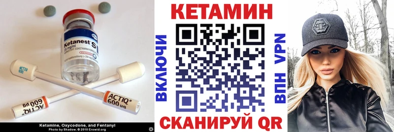 наркошоп  Сретенск  Кетамин VHQ 