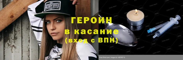 герыч Слюдянка