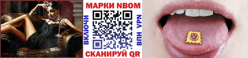 Марки 25I-NBOMe 1500мкг  Сретенск 